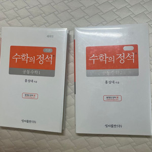 새책] 수학의 정석 공통수학 1,2 개정교육과정