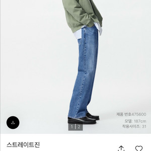 [31] 유니클로 jw앤더슨 데님팬츠 스트레이트진