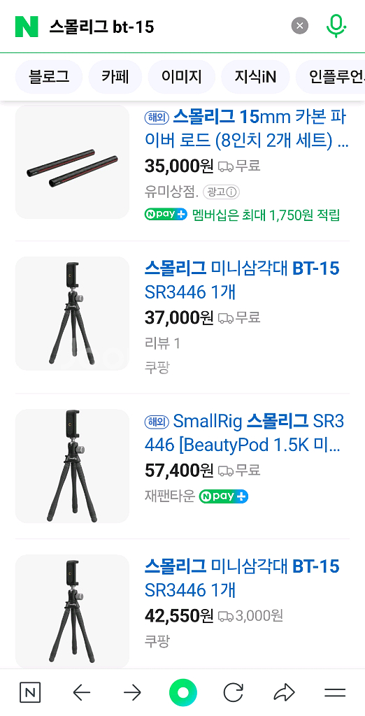 스몰리그 bt-15 삼각대--2