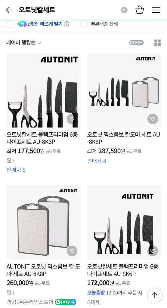 오토닛칼세트--1