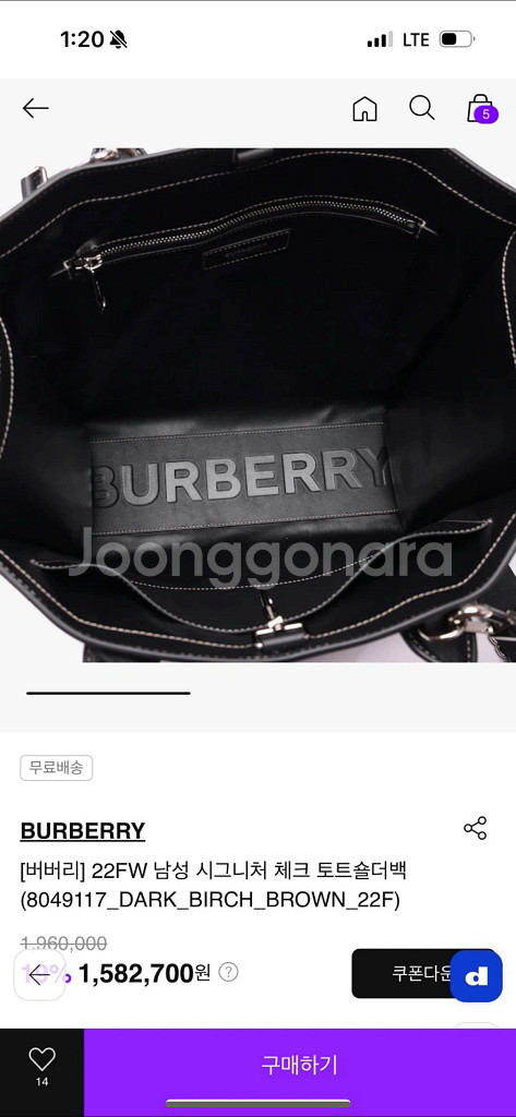 버버리 22FW 남성 체크 토트백--6