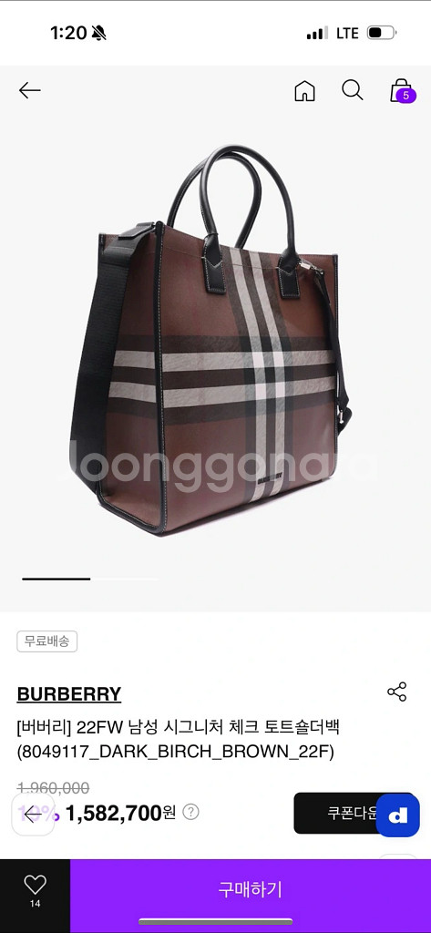 버버리 22FW 남성 체크 토트백--9