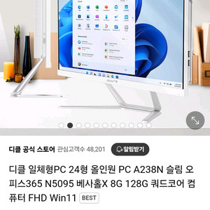 디클 일체형 PC 새상품