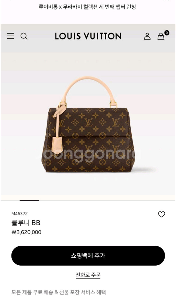 루이비통 클루니BB M42738--6