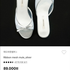 위드아웃썸머 리본뮬 새상품(245)