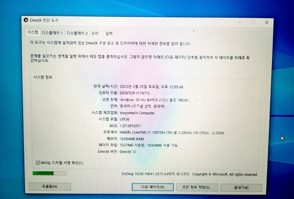 주연테크 게이밍 노트북 팝니다(L9T36, RTX306--4
