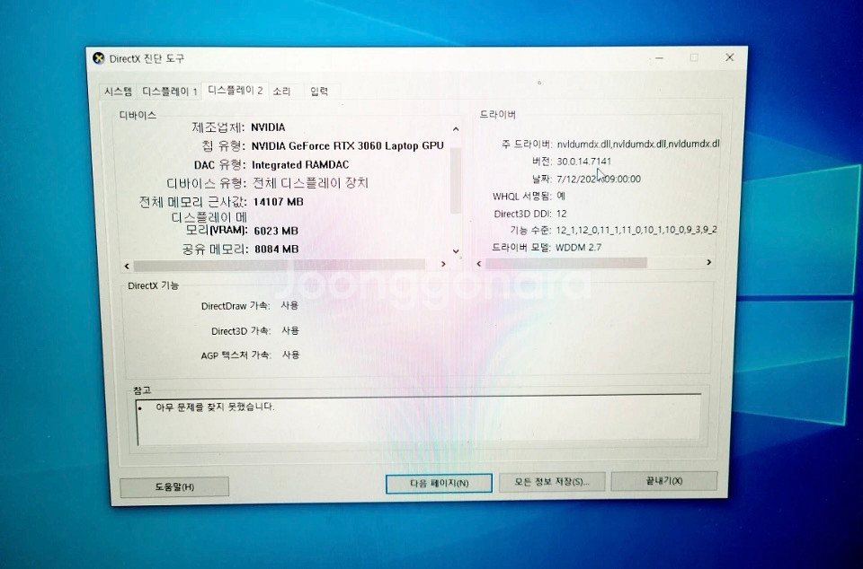 주연테크 게이밍 노트북 팝니다(L9T36, RTX306--3