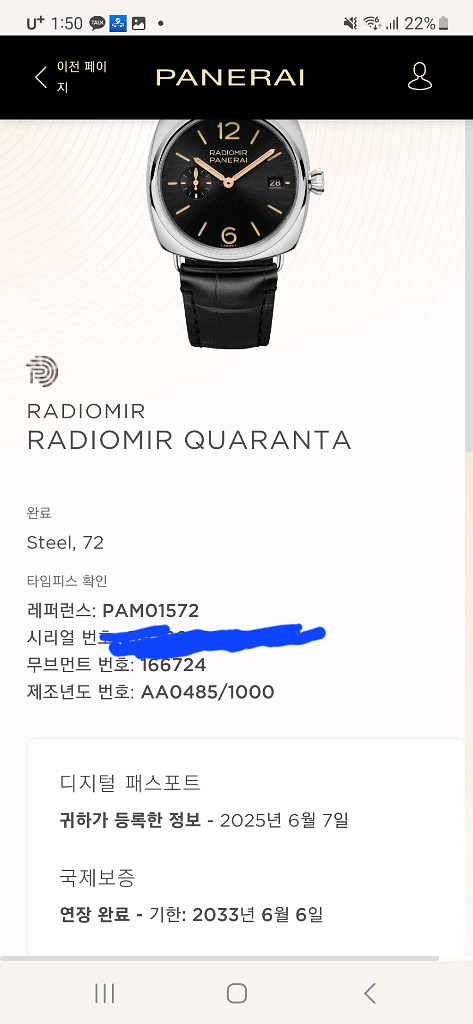 파네라이 라디오미르 쿼란타 블랙 40mm--9