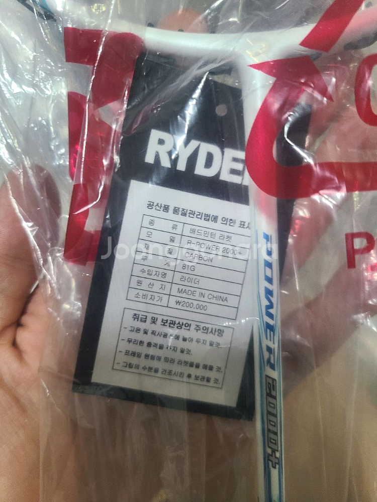 배드민턴 대회 입상라켓(입문용) 새상품 6자루--3