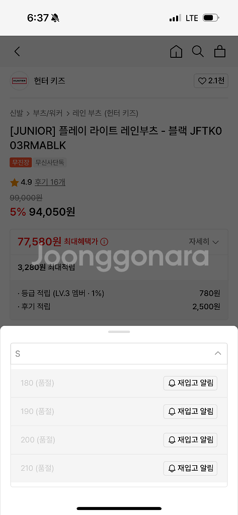 헌터부츠 키즈 플레이 190 새상품--1