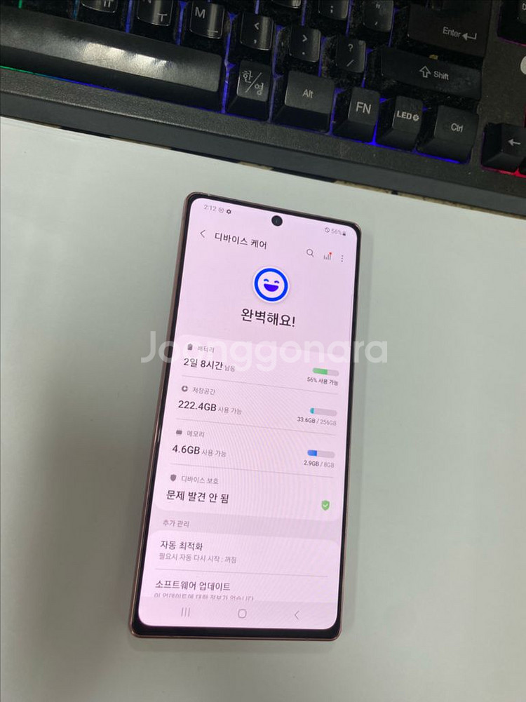 KT 갤럭시노트20 브론즈 A급 256G 무잔상--2
