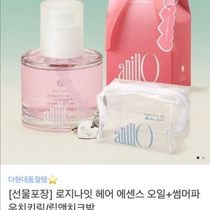 (새상품) 아닐로 로지나잇 헤어 에센스 오일+구성품