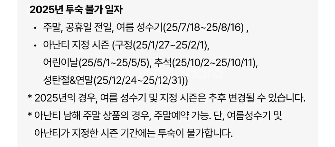 아난티 코드 호텔 (가평) 숙박권--1