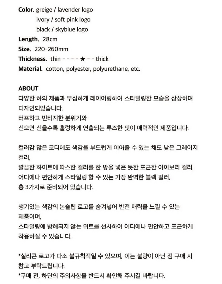 새상품:)히그(hiig) 롱 루즈 삭스(블랙/그레이지)--3