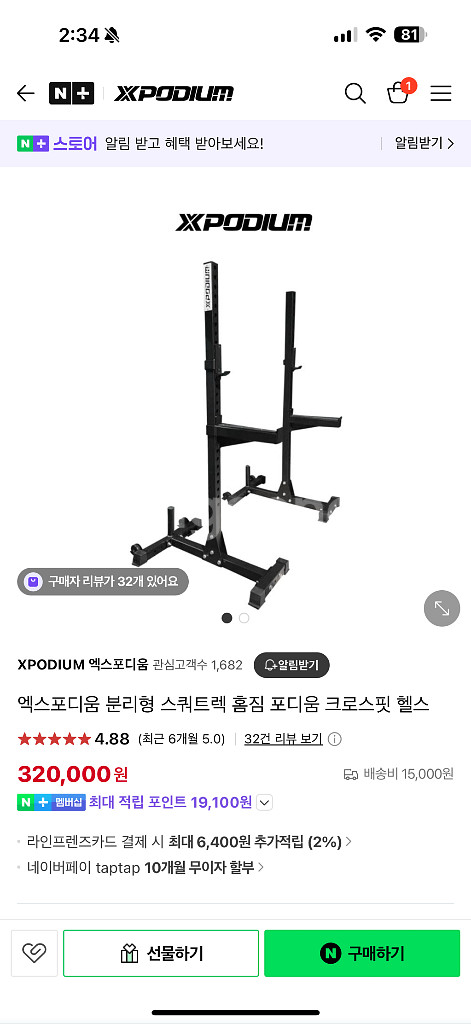 엑스포디움 이동식 랙--1