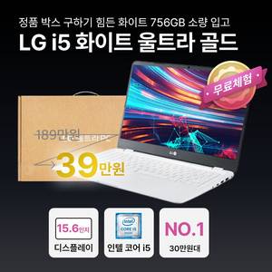 LG i7/i5 스퀘어 화이트/실버 골드