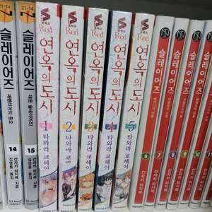 연옥의 도시 1~5 미개봉