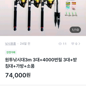 6가지 제품 결제창
