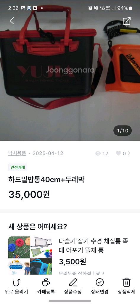 6가지 제품 결제창--1
