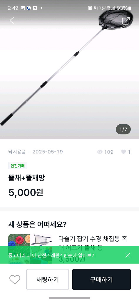 6가지 제품 결제창--3