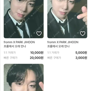 박지훈 프롬 포카 구해요...ㅠㅠ