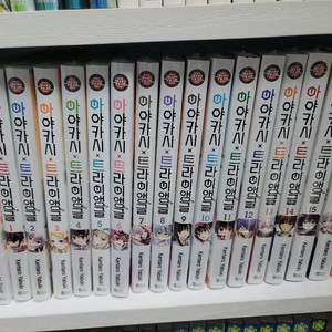 아야카시 트라이앵글 1~16