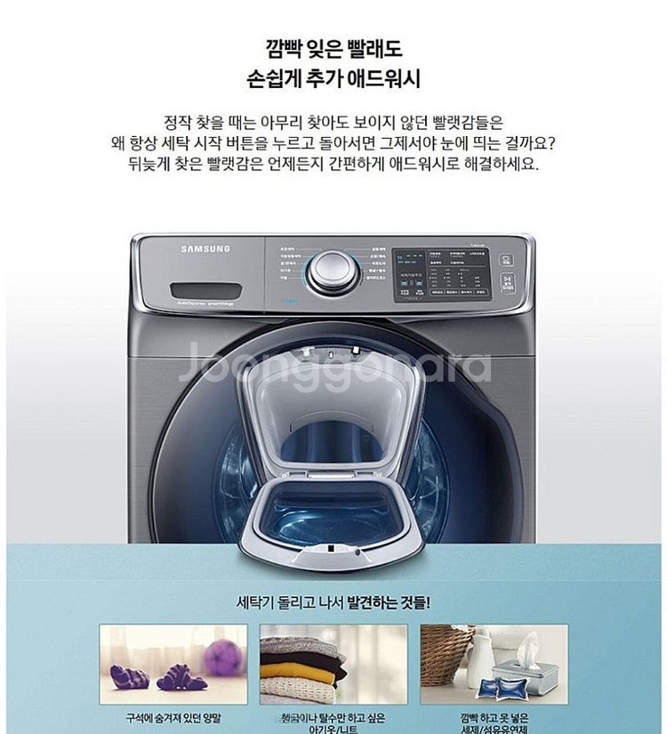 삼성전자 애드워시 버블샷 드럼 세탁기 19kg--2