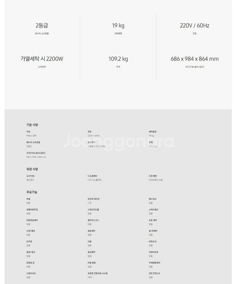 삼성전자 애드워시 버블샷 드럼 세탁기 19kg--4