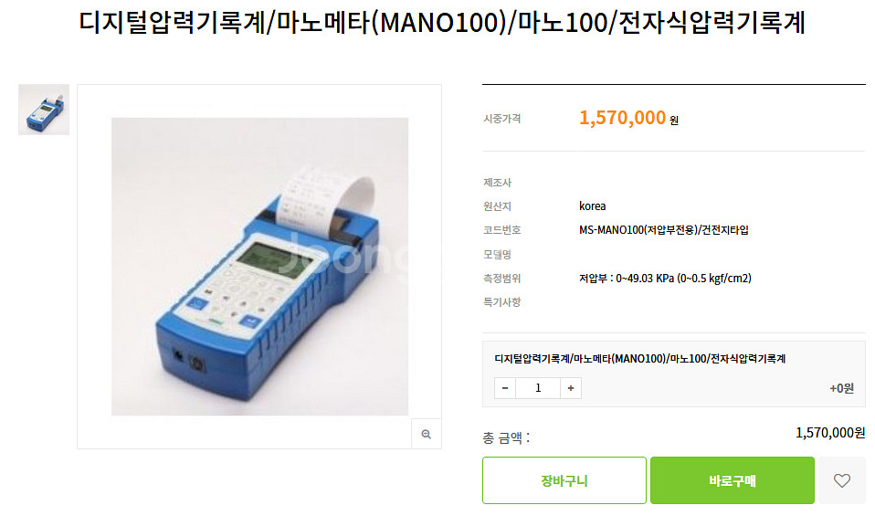 마노매타/기밀측정기/디지털압력기록계/전자식압력기록계--0