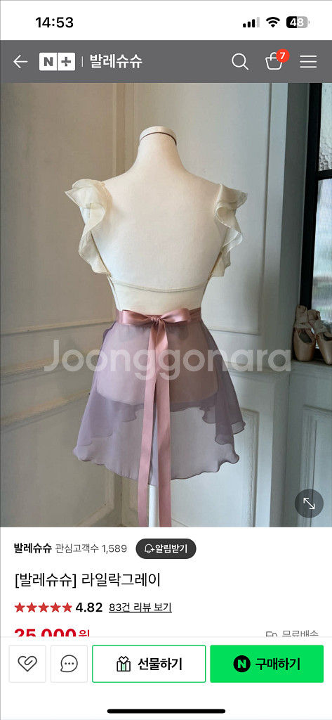 폴웨어스커트, 폴스커트, 발레스커트 (발레슈슈)--0