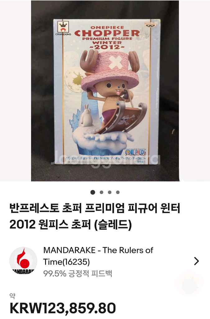 2012 반프 원피스 토이쵸파 ~윈터~금고양이딱지--6