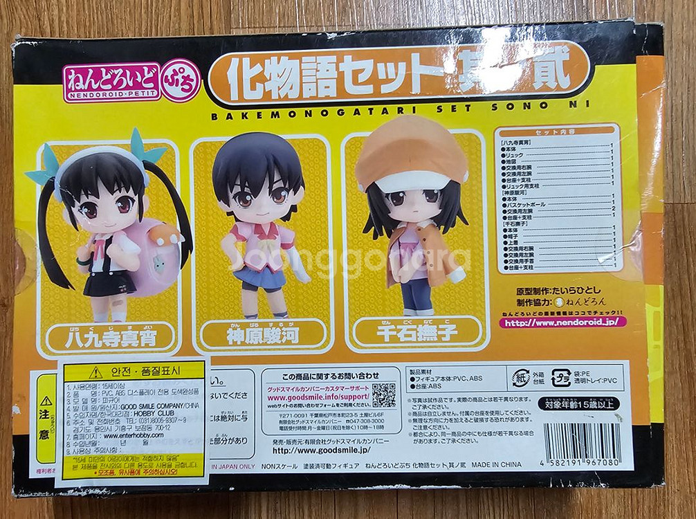 굿스마일 넨도레이드 푸치 -괴물이야기- 미개봉--5