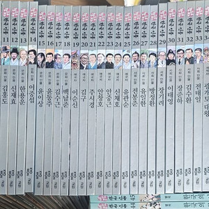 택포)교원 눈으로보는 한국인물 45권 A급