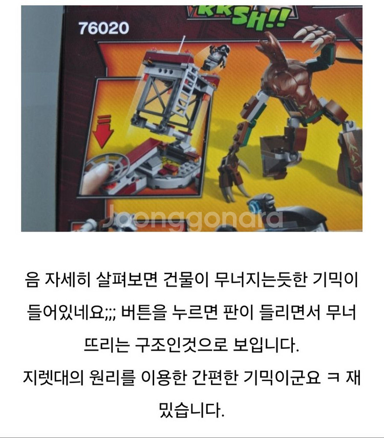 레고76020 슈퍼히어로 탈출불가미션 새제품 정품--5