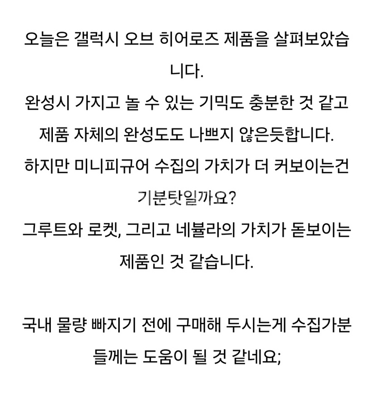 레고76020 슈퍼히어로 탈출불가미션 새제품 정품--7