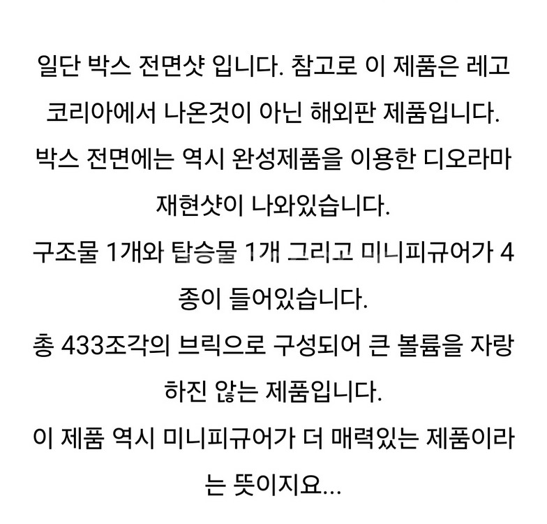 레고76020 슈퍼히어로 탈출불가미션 새제품 정품--9