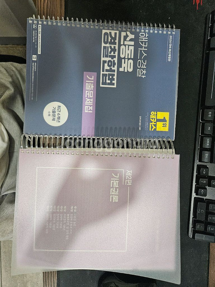 2026대비 해커스 신동욱 경찰헌법 기출문제집--0