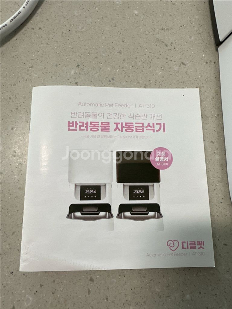 자동급식기 AT-310--0