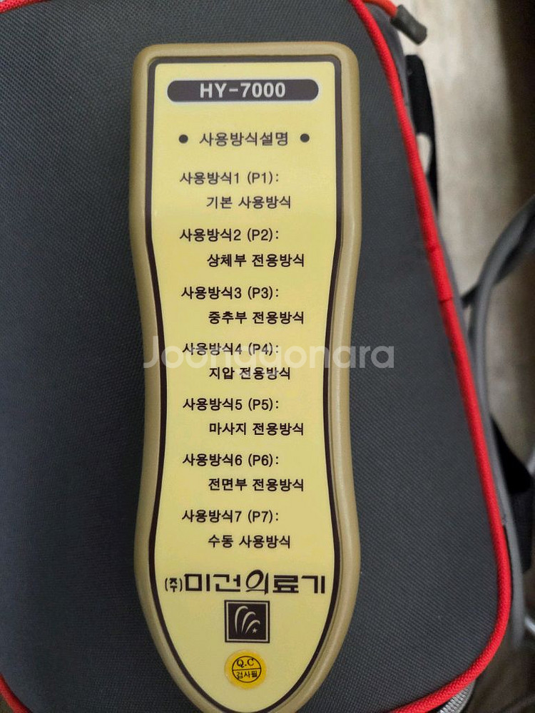 미건 안마침대 마사지기(상태 좋음)--3