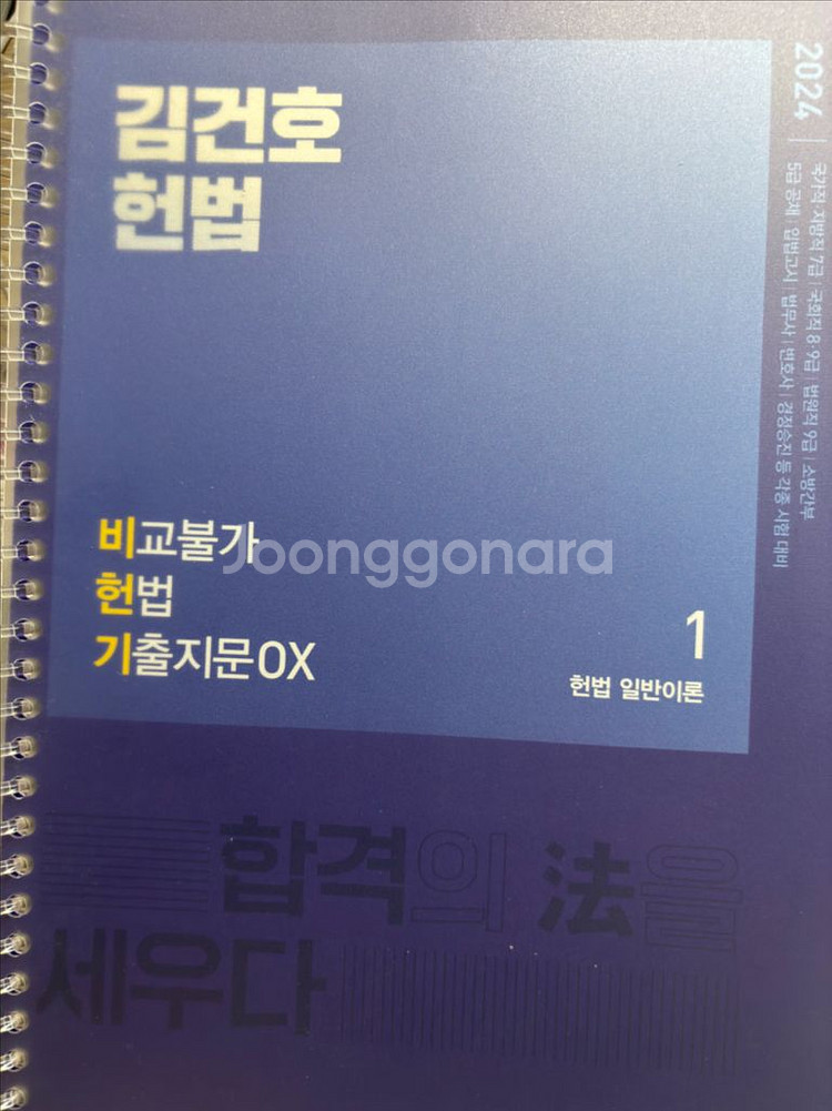 [새상품] 김건호 24 비헌기--0