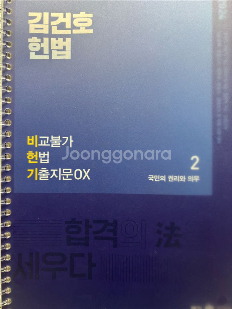 [새상품] 김건호 24 비헌기--1