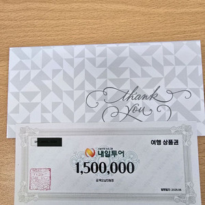 내일투어 여행상품권 150만원권