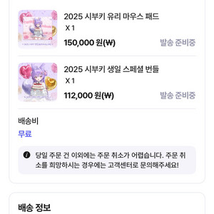 스텔라이브 텐코 시부키 2025 생일 굿즈