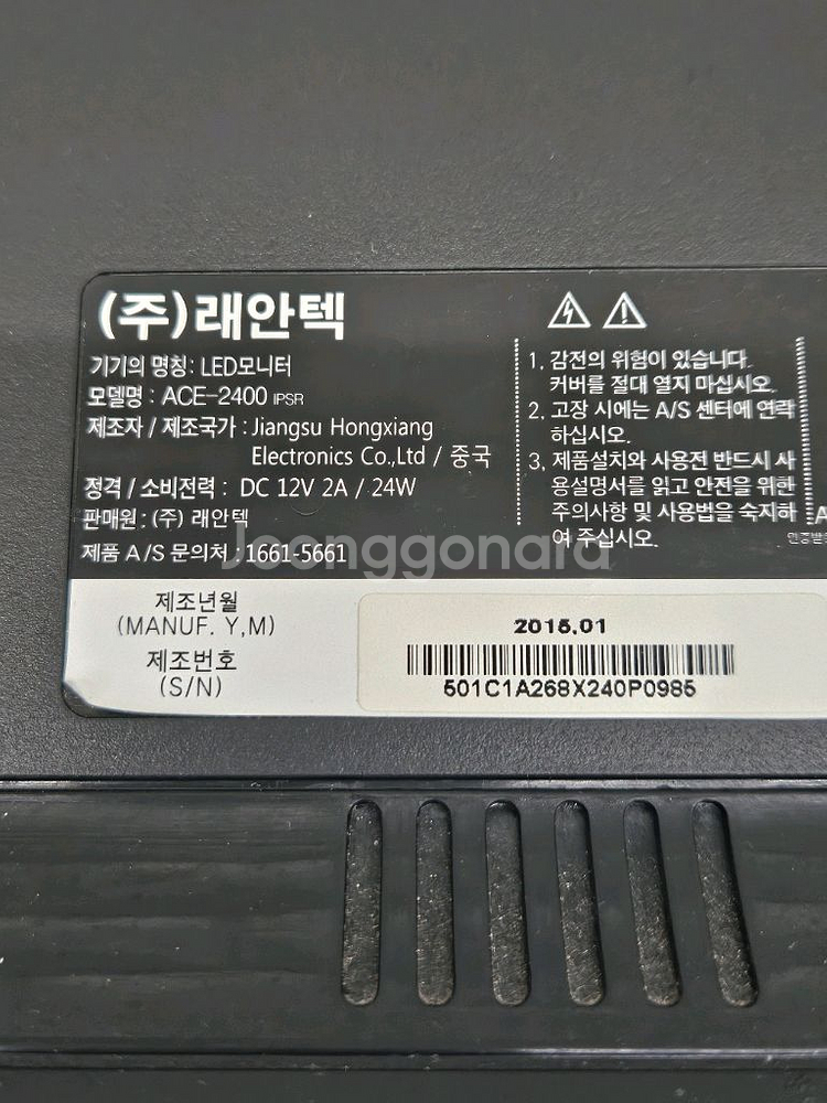 레안텍 24인치 LED 모니터 입니다--5