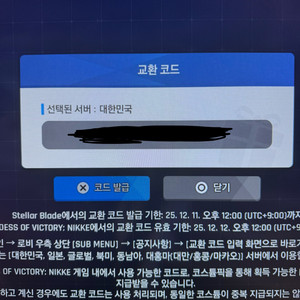 스블 니케 홍련스킨 쿠폰