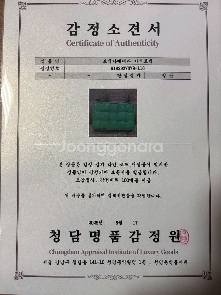 급처 보테가 베네타 카세트백 그린--6
