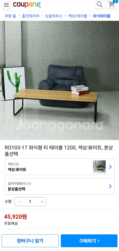 거실테이블 티테이블 소파테이블 좌식 책상--5