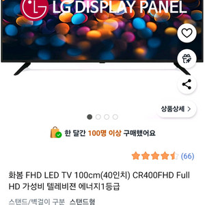 40인치 TV CR400FHD 부품용