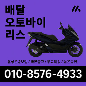 22년식SYM 조이라이드125 저신용 비용절감 무료탁송