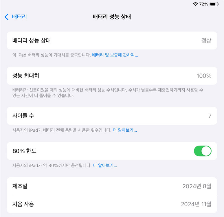 s급)아이패드 에어 13 m2 애케플 + 펜슬 추가구매--8